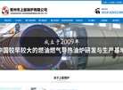 常州市上能锅炉缩略图