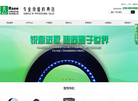 东莞锐视光电科技缩略图