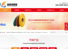 深圳市富鑫轶科技缩略图