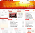 邯郸市人力资源和社会保障局缩略图
