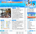 惠州市人力资源和社会保障局缩略图