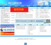 焦作市人社局缩略图