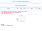 常德市人力资源和社会保障局培训中心缩略图