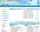 郴州人事考试网站缩略图