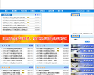 日照人事考试网缩略图