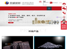 郑州荣盛窑炉耐火材料缩略图