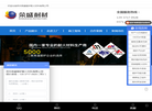 郑州荣盛窑炉耐火材料缩略图