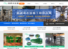 润昇水处理设备缩略图