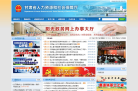 甘肃省人力资源和社会保障厅缩略图