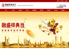 山西融盛祥典当缩略图
