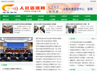 人社资讯网缩略图