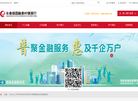 长春绿园融泰村镇银行缩略图