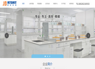 苏州君达合创建设科技缩略图
