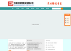 石家庄瑞特泵业缩略图