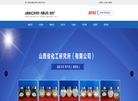 山西省化工研究所缩略图