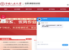 人民大学在职研究生专业信息汇总缩略图