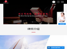 儒德律师事务所缩略图