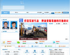 如东县人民政府网站缩略图