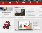 如风达快递官方网站缩略图