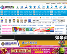 如皋商务信息网缩略图