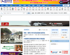 瑞安在线缩略图
