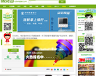瑞安团购网缩略图