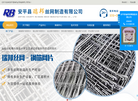 安平县瑞邦丝网制造缩略图