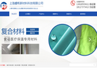 上海睿帆新材料科技缩略图