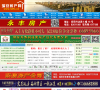 瑞安房产网缩略图