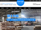 东莞市锐丰包装制品缩略图