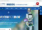 瑞福自动化缩略图