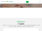 河南瑞禾医疗器械有限责任公司缩略图