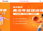 瑞火体育缩略图