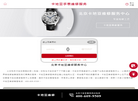 卡地亚维修服务缩略图