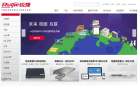 锐捷网络缩略图