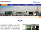 佛山市顺德区瑞力超声洗净设备缩略图