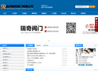 温州瑞奇阀门缩略图