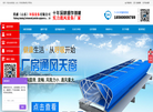 芮盛环保设备缩略图