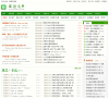 英语文章网缩略图