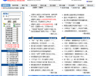 中学语文教学资源网缩略图