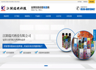 江阴瑞兴科技缩略图