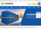 山东瑞信环保设备缩略图