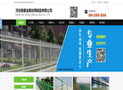 河北稳重金属丝网制品缩略图