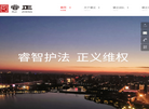 安徽睿正律师事务所缩略图