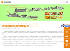 济南润邦机械缩略图