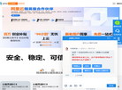 润嘉科技官网缩略图