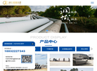 保定市润城新型建材科技缩略图