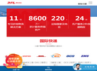 润峯国际物流-专注跨境电商物流服务商缩略图