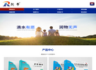 山东润华药业缩略图
