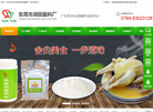 东莞市润田酱料厂缩略图